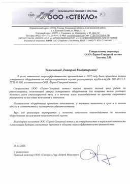 СТЕКЛО